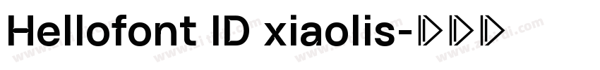 Hellofont ID xiaolis字体转换